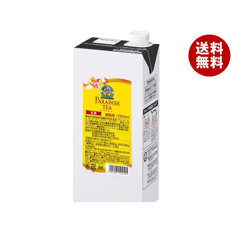 UCC パラダイスティー 無糖 1000ml紙パック×12(6×2)本入｜ 送料無料（Yahoo!・MISONOYA ヤフー店）