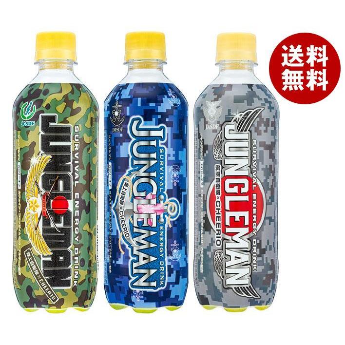 チェリオ ジャングルマン 500mlペットボトル×24本入｜ 送料無料 炭酸