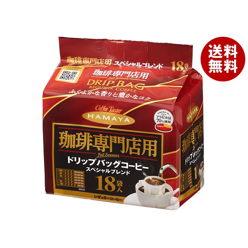 ハマヤ 珈琲専門店用 ドリップバッグコーヒー スペシャルブレンド (7g