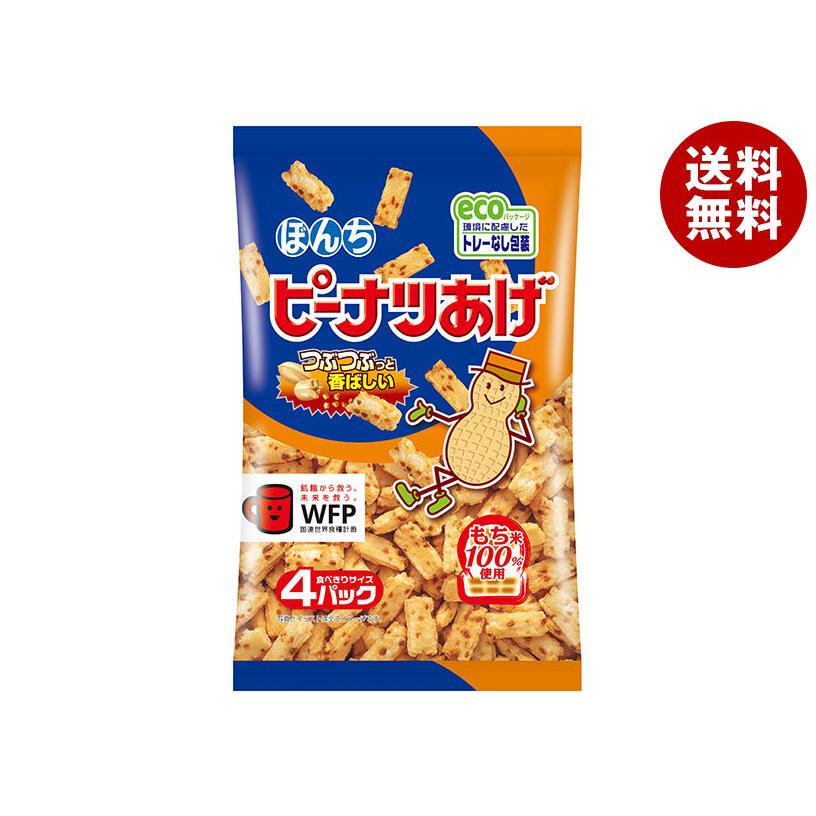 ぼんち ピーナツあげ 4P 68g×12袋入｜ 送料無料 : MISONOYA ヤフー店