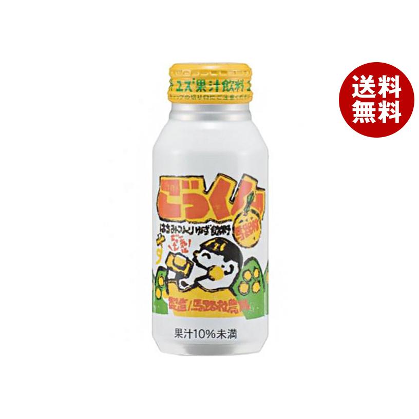 馬路村 馬路村農協 ごっくん馬路村 180mlボトル缶×24本入｜ 送料無料