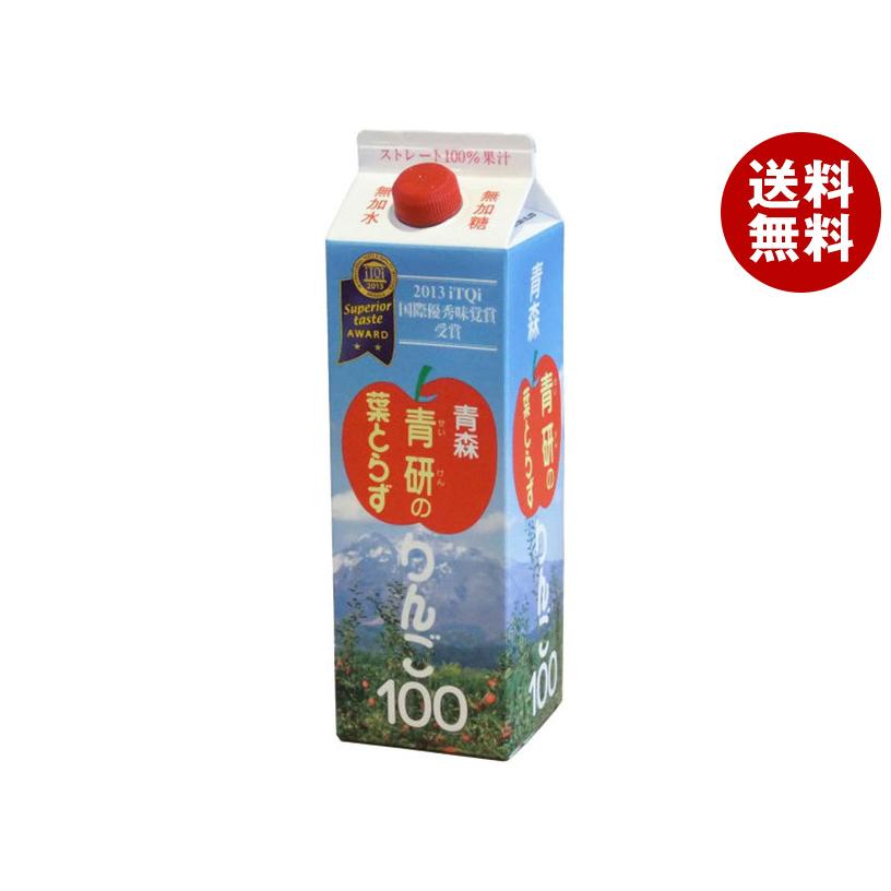 青研 葉とらずりんごジュース 葉とらずりんご100 1L紙パック×12本入×(2