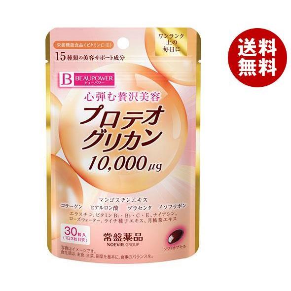 常盤薬品 ビューパワー プロテオグリカンサプリメント 30粒×10袋入×(2ケース)｜ 送料無料 コラーゲン ビタミン