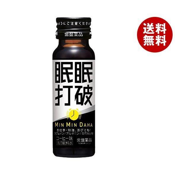 眠眠打破 ケース 50ml 50本入り 常盤薬品工業 ＼爆買／常盤薬品工業 眠眠打破(ミンミンダハ) 50ml瓶×50
