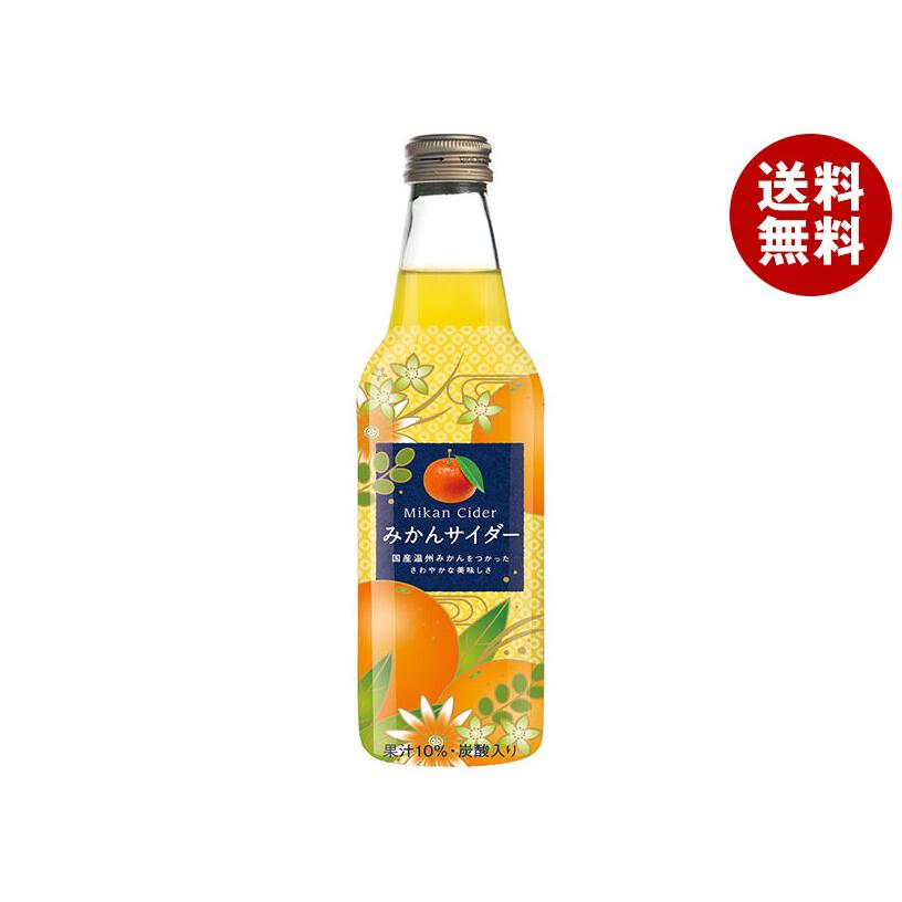 川崎飲料 みかんサイダー 340ml瓶×24本入｜ 送料無料 : MISONOYA