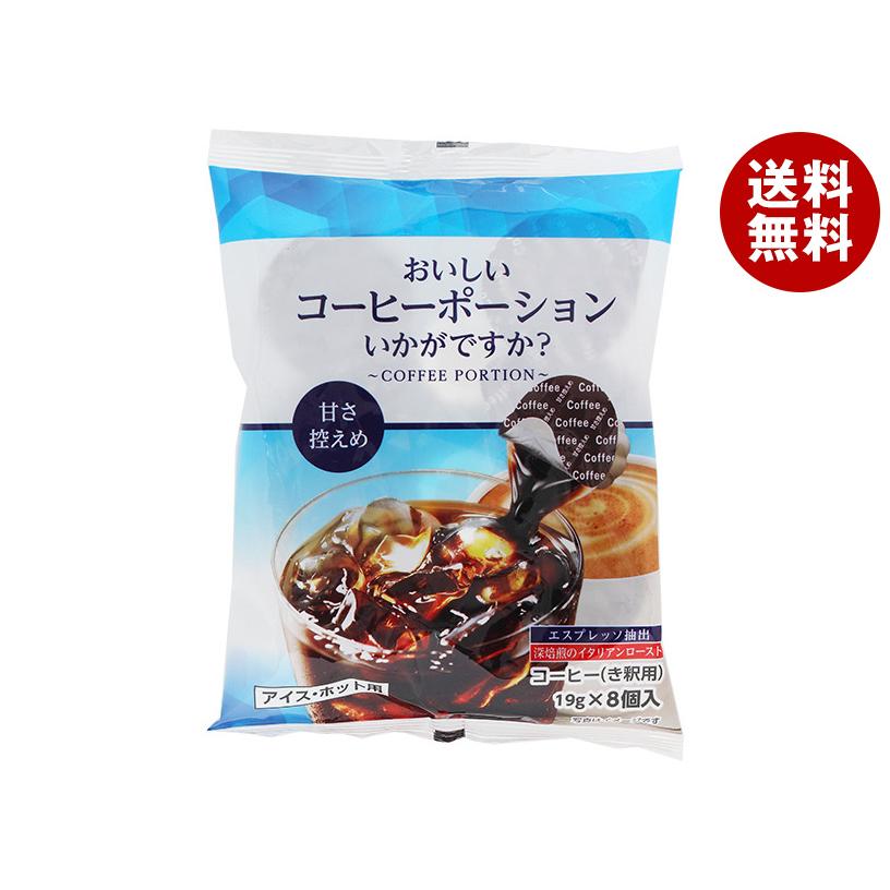 やまと蜂蜜 おいしいコーヒーポーションいかがですか? 甘さ控えめ (19g