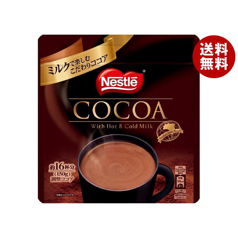 Nestle（ネスレ） ネスレ日本 ココア 150g×12袋入×(2ケース)｜ 送料