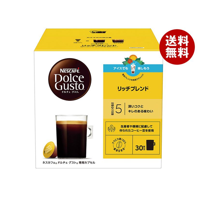 ネスカフェ ドルチェ グスト 専用カプセル リッチブレンド 30P 3箱 ネスカフェ ネスレ日本 ドルチェ グスト 専用カプセル リッチブレンド