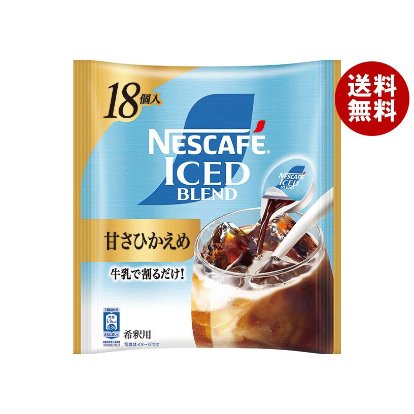 Nestle（ネスレ） ネスレ日本 ネスカフェ アイスブレンドポーション 甘