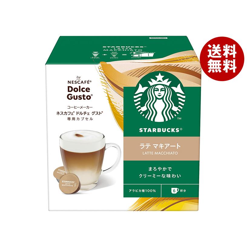 ネスレ日本スターバックスネスカフェドルチェグストラテマキアート専用カプセル Nestle（ネスレ） ネスレ日本 スターバックス ラテマキアート