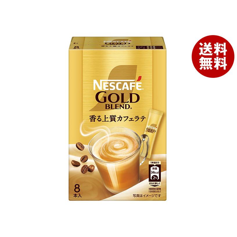 ネスカフェ ゴールドブレンド ネスレ日本 スティックコーヒー (7g×8P