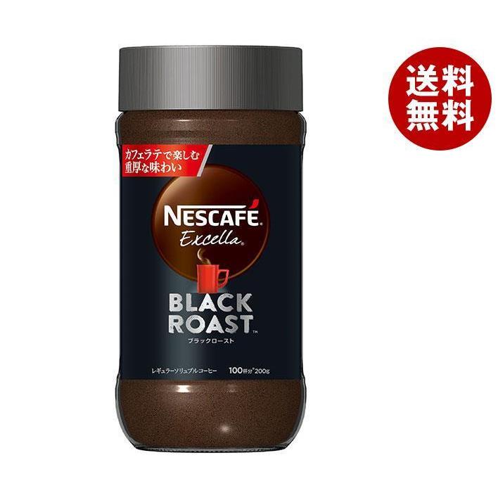 ネスレ日本 ネスカフェ エクセラ ブラックロースト 200g×12個入×(2ケース)｜ 送料無料 コーヒー インスタント 粉末 珈琲