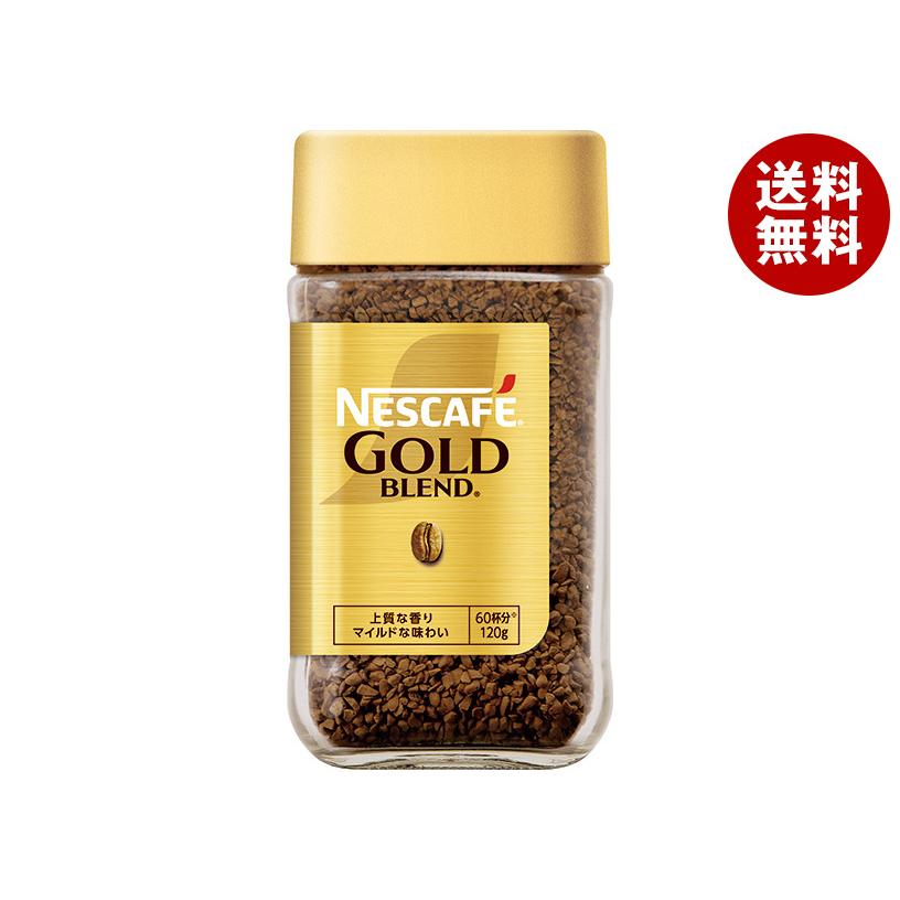 【新品】ゴールドブレンド 大瓶 120g ネスカフェ ゴールドブレンド ネスレ日本 120g瓶×4本入×(2ケース