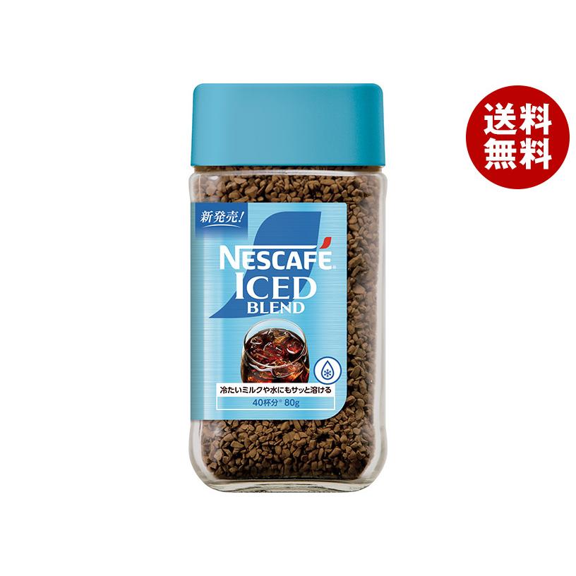 Nestle（ネスレ） ネスレ日本 ネスカフェ アイスブレンド 80g瓶×24本入