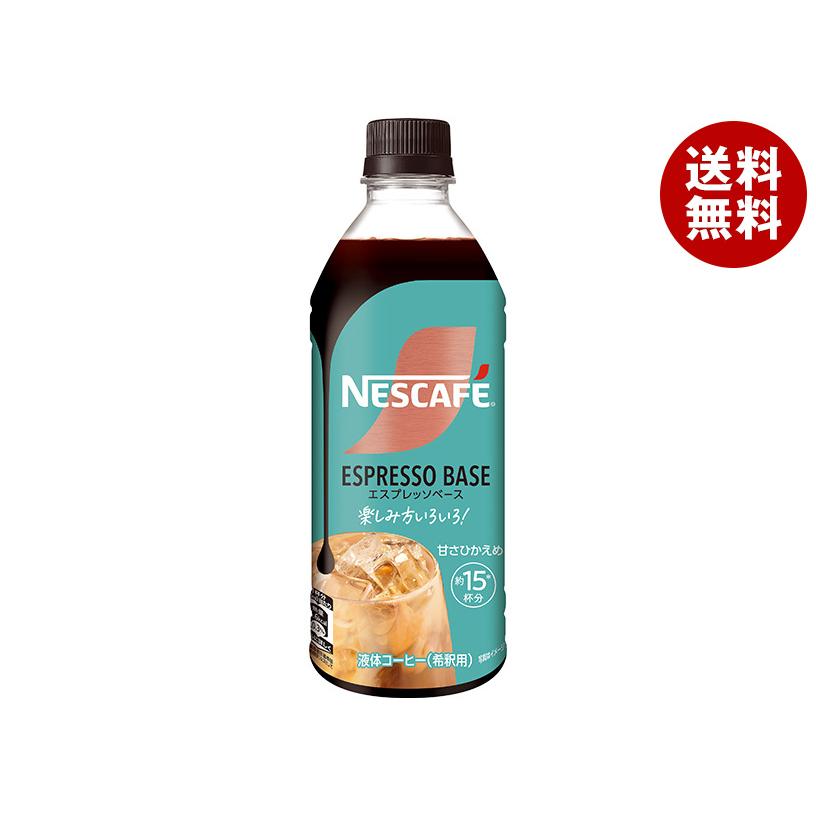 Nestle（ネスレ） ネスレ日本 ネスカフェ エスプレッソベース 甘さ
