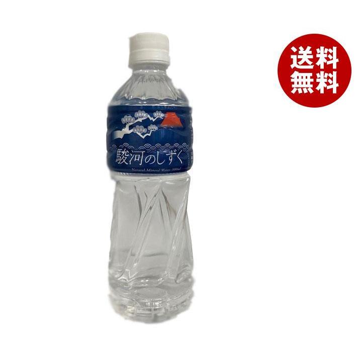 ミツウロコ 駿河のしずく 500mlペットボトル×24本入｜ 送料無料