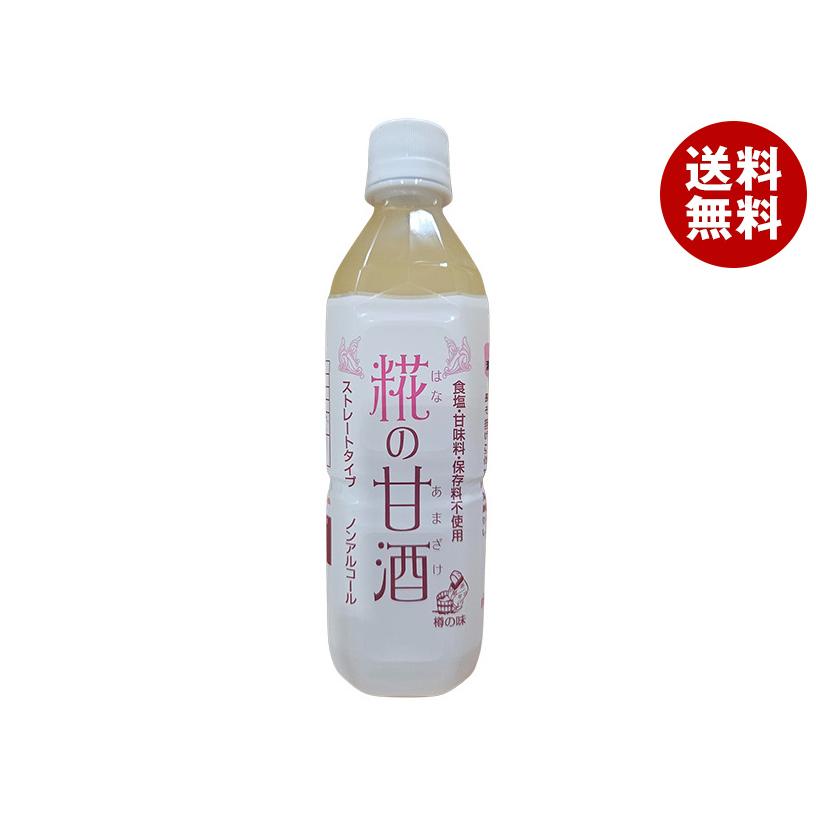糀の甘酒/ペットボトル12本 樽の味 糀の甘酒 500mlペットボトル×12本入｜ 送料無料 : MISONOYA