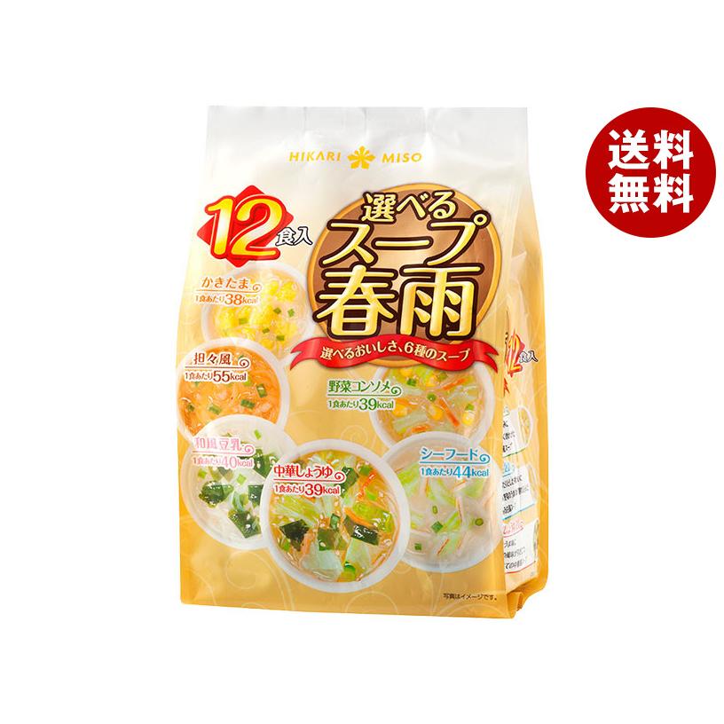 1245円 ショップ 雑炊 スープ 和風だし仕立て 五種の玄米雑炊 糸寒天入り