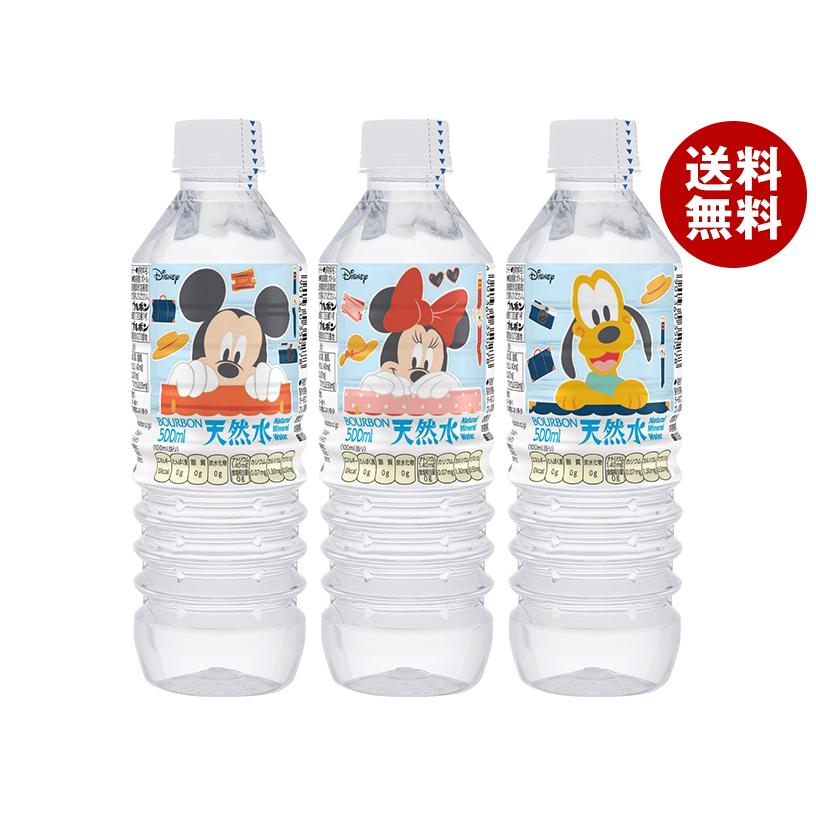 セール 送料無料 ブルボン ディズニー天然水 500mlペットボトル 24本入 Cisama Sc Gov Br