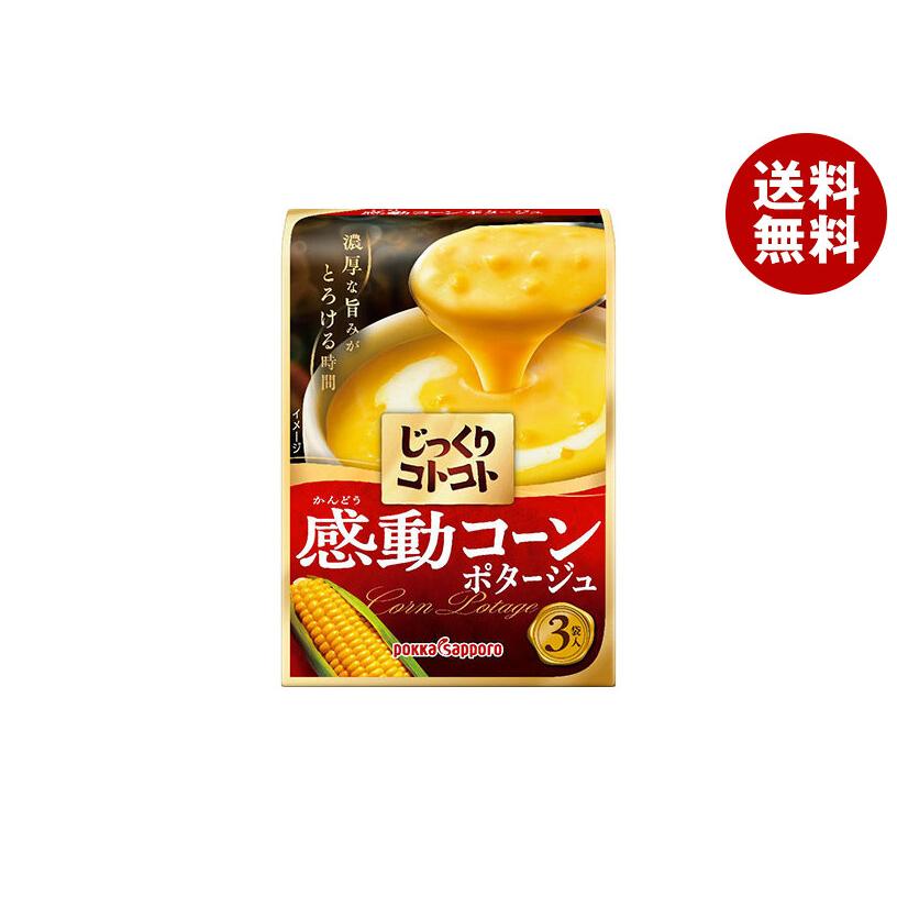 じっくりコトコト ポッカサッポロ 感動 コーンポタージュ 64.8g×30箱入