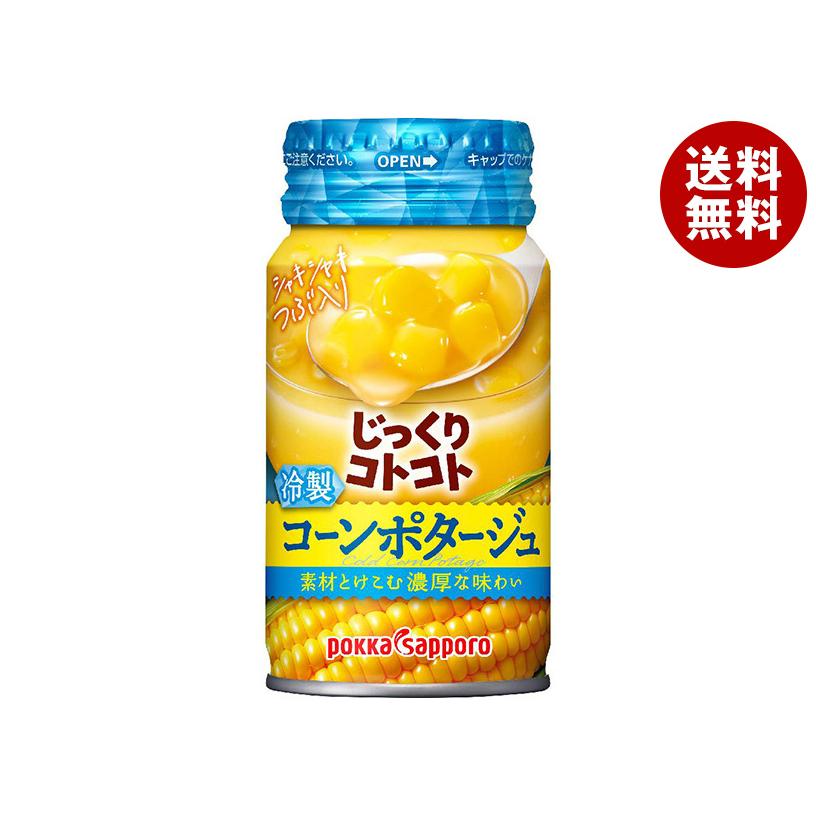 ポッカサッポロ やさいのじっくりコトコト コーンポタージュ 170gリシール缶×30本入| 送料無料 :b43-325:MISONOYA ヤフー店 - 通販 - Yahoo!ショッピング ポッカサッポロ やさいのじっくりコトコト コーンポタージュ 170gリシール缶×30本入| 送料無料 :b43-325:MISONOYA ヤフー店 - 通販 - Yahoo!ショッピング