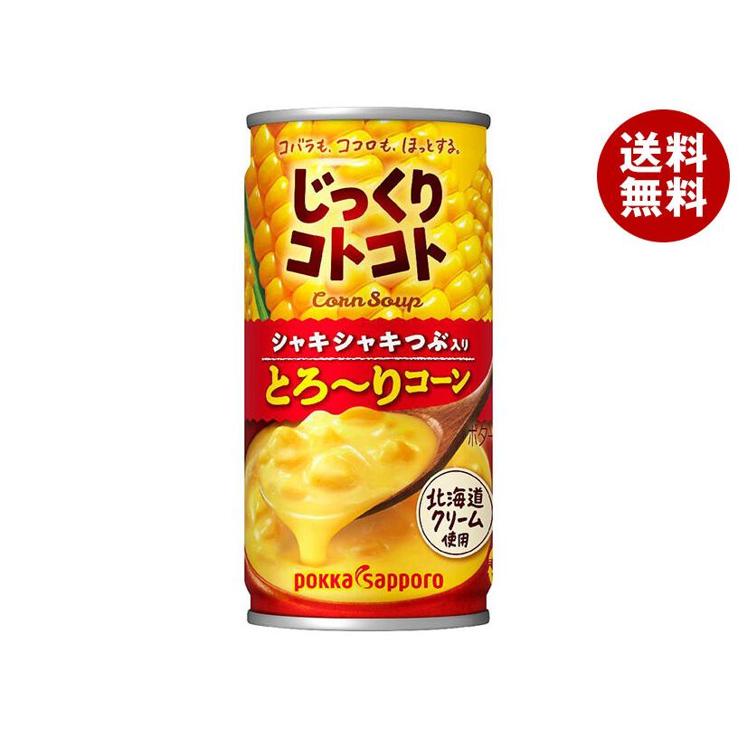 pokka sapporo（ポッカサッポロ） じっくりコトコト とろ〜りコーン