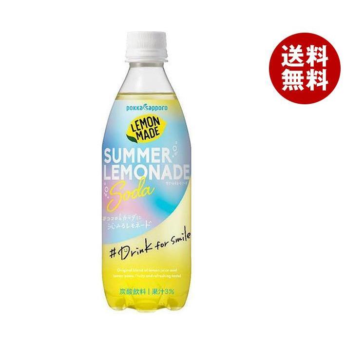 ポッカサッポロ LEMON MADE(レモンメイド) サマーレモネードソーダ 500mlペットボトル×24本入| 送料無料 :b43-689:MISONOYA ヤフー店 - 通販 - Yahoo!ショッピング ポッカサッポロ LEMON MADE(レモンメイド) サマーレモネードソーダ 500mlペットボトル×24本入| 送料無料 :b43-689:MISONOYA ヤフー店 - 通販 - Yahoo!ショッピング