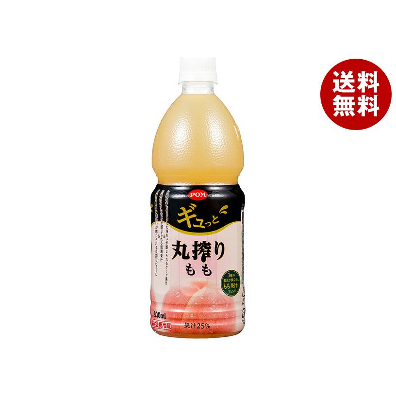 ポンジュース ＼爆買／えひめ飲料 POM(ポン) ギュッと丸搾りもも 800ml
