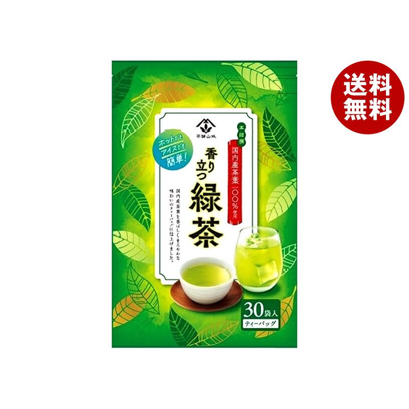山城物産 香り立つ緑茶 ティーバッグ 150g(30袋)×20袋入｜ 送料無料