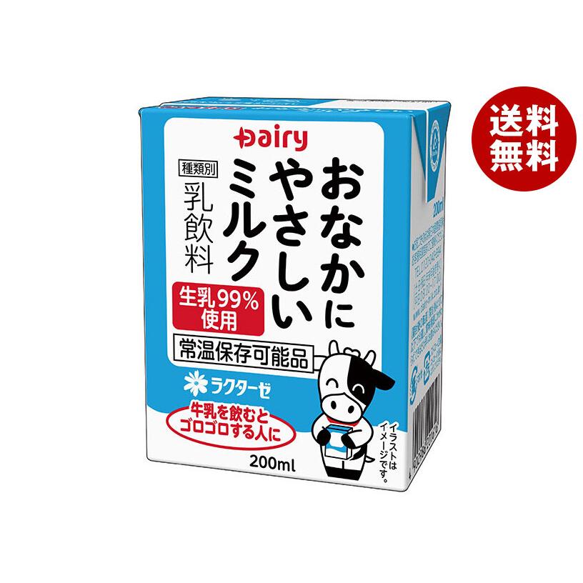 Milk♡（7/10ご購入） 南日本酪農協同 デーリィ おなかにやさしいミルク 200ml紙パック×18本