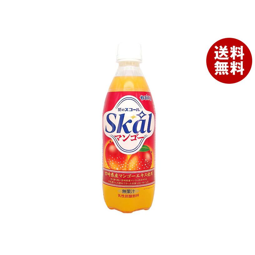 南日本酪農協同 スコール マンゴー 500mlペットボトル×24本入