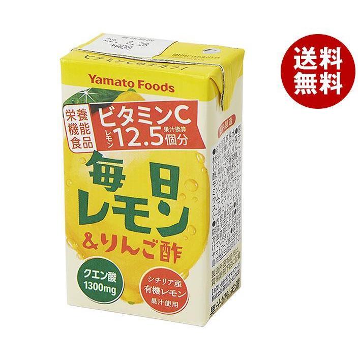 送料無料 2ケースセット ヤマトフーズ 通販 毎日レモン 125ml紙パック 24本入 リンゴ酢 2ケース