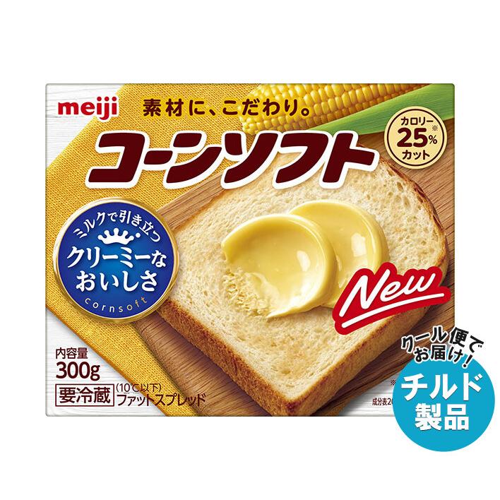 明治（meiji） コーンソフト 300g×12箱入 チルド 冷蔵品｜ 送料無料