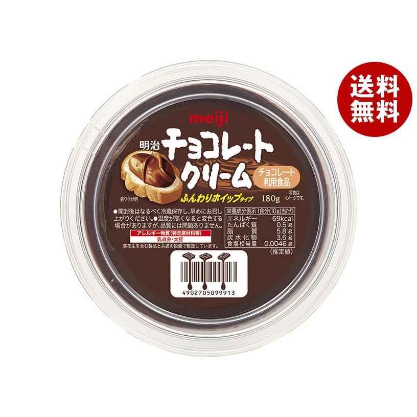 明治（meiji） チョコレートクリーム 180g×8個入×(2ケース)｜ 送料無料