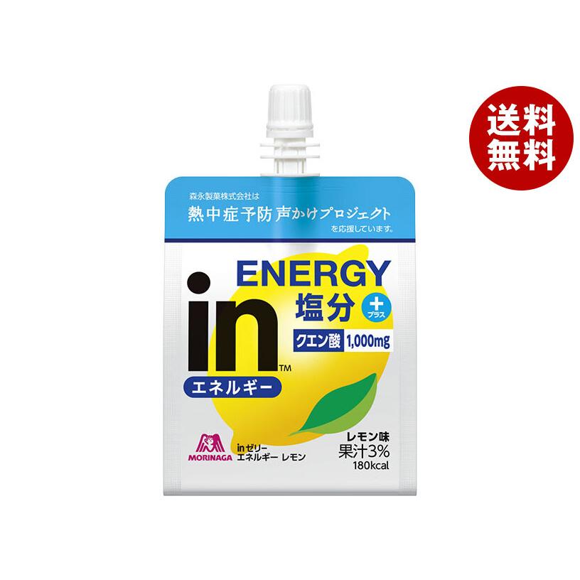 ウイダー 【賞味期限2026.05】森永製菓 inゼリー エネルギーレモン