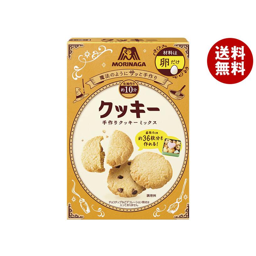 森永製菓 クッキーミックス 253g×24箱入×(2ケース)｜ 送料無料 お菓子 おやつ 菓子材料 クッキー 森永製菓 クッキーミックス 253g×24箱入×(2ケース)｜ 送料無料