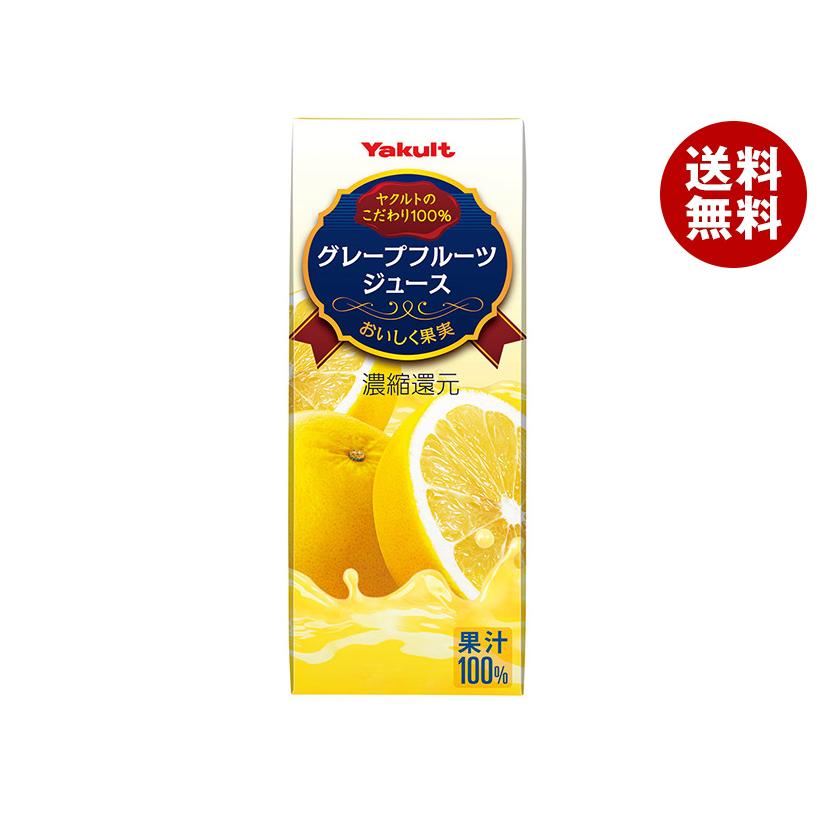 Yakult（ヤクルト） ＼爆買／ヤクルト グレープフルーツジュース 200ml