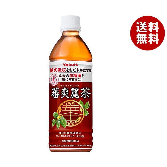 ヤクルト 蕃爽麗茶(ばんそうれいちゃ)【特定保健用食品 特保】 500mlペットボトル×24本入｜ 送料無料 特定保健用食品 健康茶 PET（Yahoo!・MISONOYA ヤフー店）
