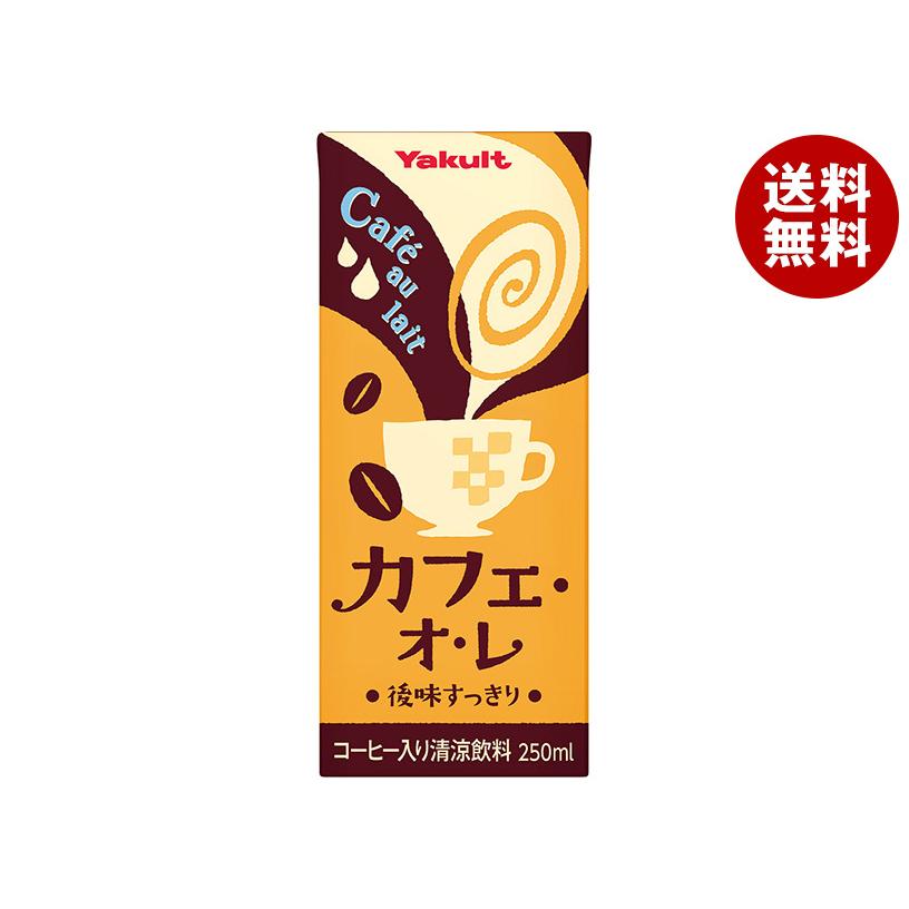 ☆ T♡様：20日発送│イオ-ヌクリーム、ルース　Biocel Yakult ヤクルト カフェ・オ・レ 250ml紙パック×24本入｜ 送料無料
