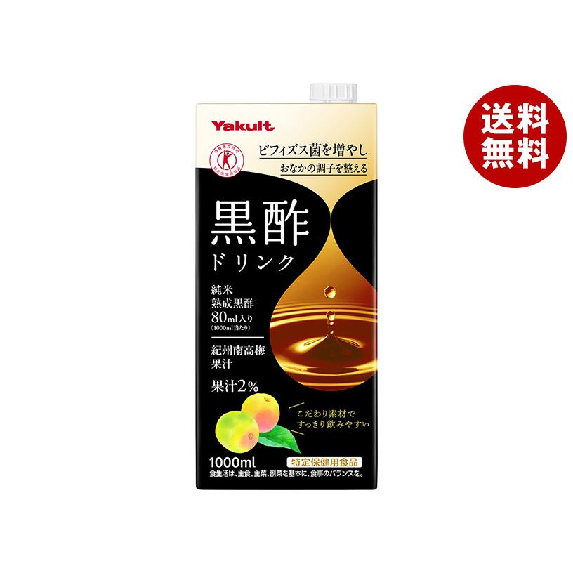 Yakult（ヤクルト） 黒酢ドリンク【特定保健用食品 特保】 1000ml紙