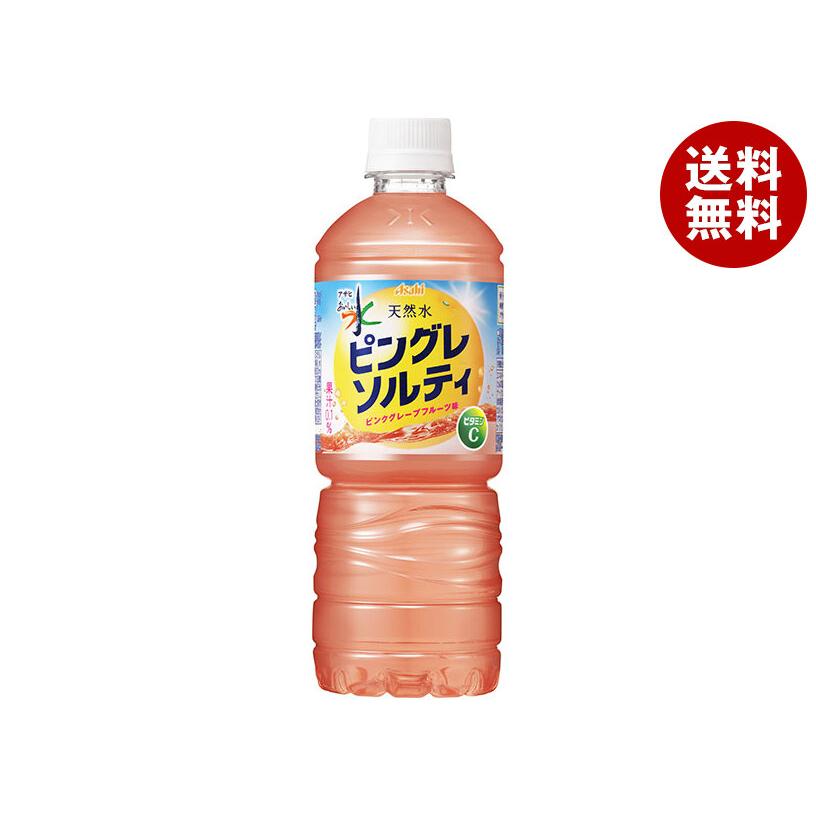 アサヒ おいしい水 アサヒ飲料 天然水 ピングレソルティ 600mlペット