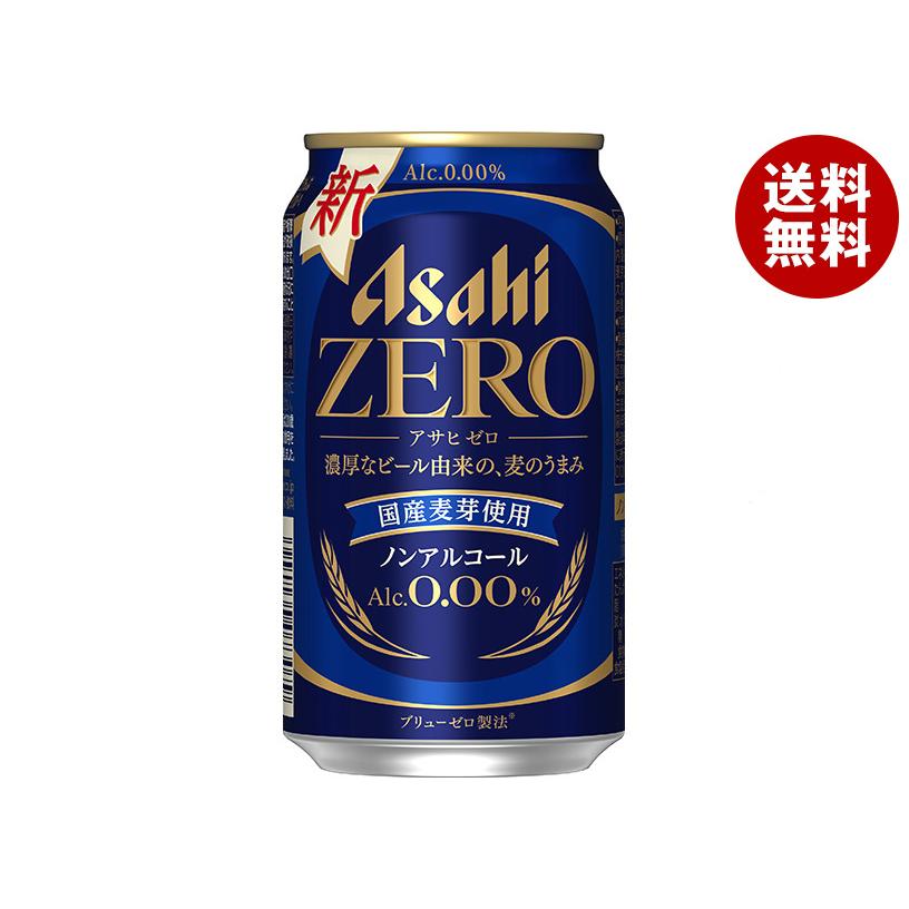 【訳あり】アサヒ / ZERO(ゼロ)、350ml×24缶×2箱 アサヒ（asahi） ゼロ 350ml缶×24本入×(2ケース)｜ 送料無料