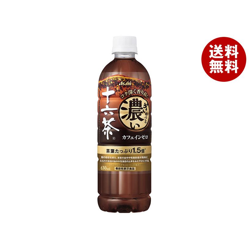 十六茶 ＼爆買／アサヒ飲料 ぎゅっと濃い 630mlペットボトル×24本入