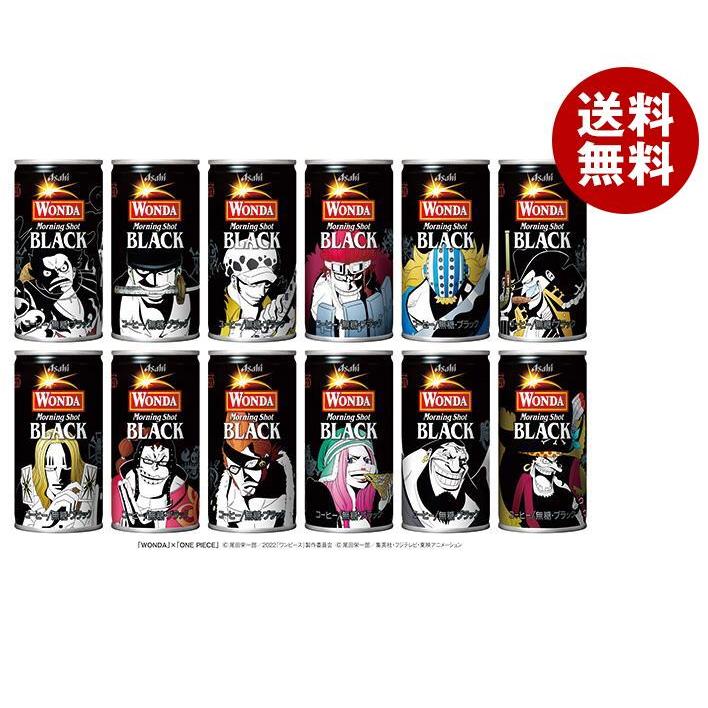アサヒ飲料 WONDA(ワンダ) モーニングショット ブラック【ワンピース缶】 185g缶×30本入×(2ケース)| 送料無料 :b5-929-2:MISONOYA ヤフー店 - 通販 - Yahoo!ショッピング アサヒ飲料 WONDA(ワンダ) モーニングショット ブラック【ワンピース缶】 185g缶×30本入×(2ケース)| 送料無料 :b5-929-2:MISONOYA ヤフー店 - 通販 - Yahoo!ショッピング