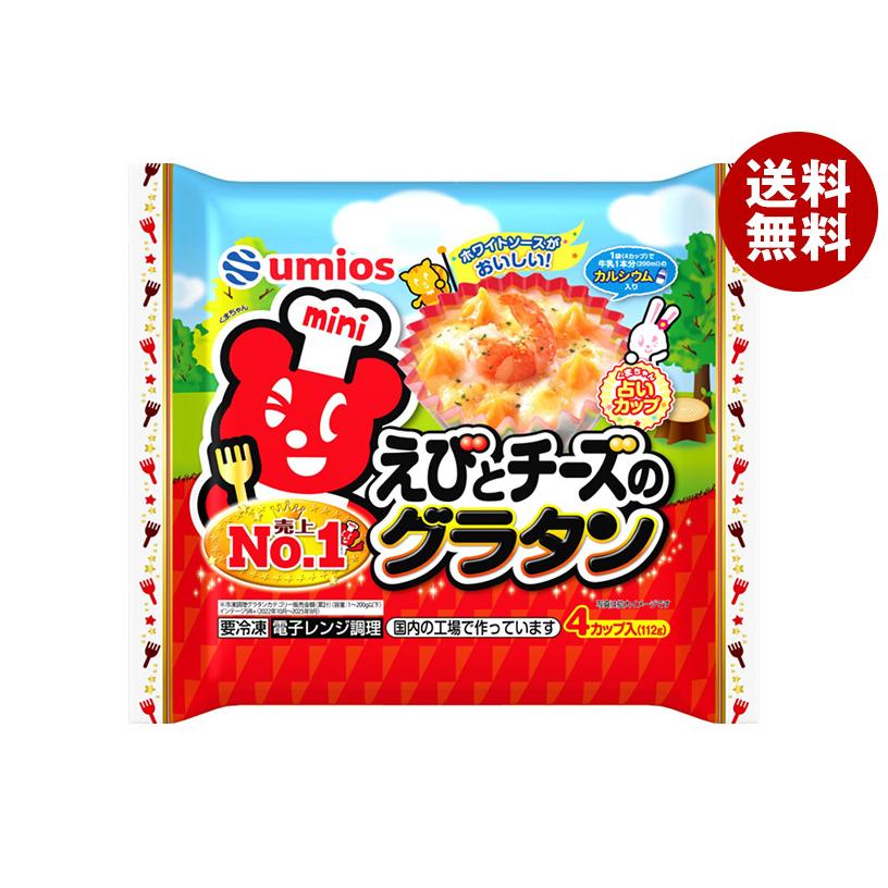 MARUHA NICHIRO（マルハニチロ） ウミオス えびとチーズのグラタン