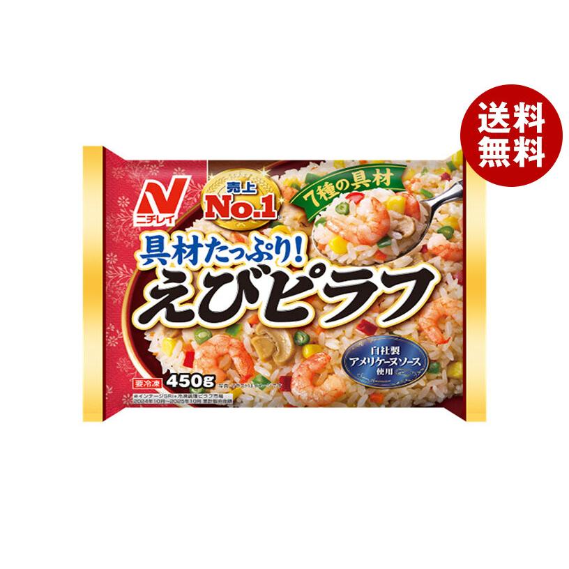 ニチレイ ＼爆買／ニチレイ えびピラフ 450g×12袋入 冷凍商品｜ 送料