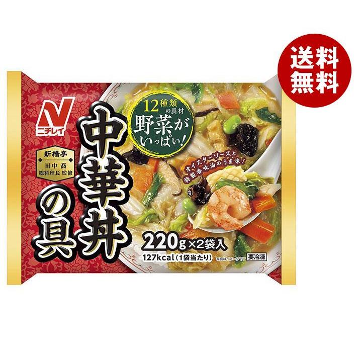 送料無料 【冷凍商品】 ニチレイ 中華丼の具 (220g×2袋)×12袋入 丼