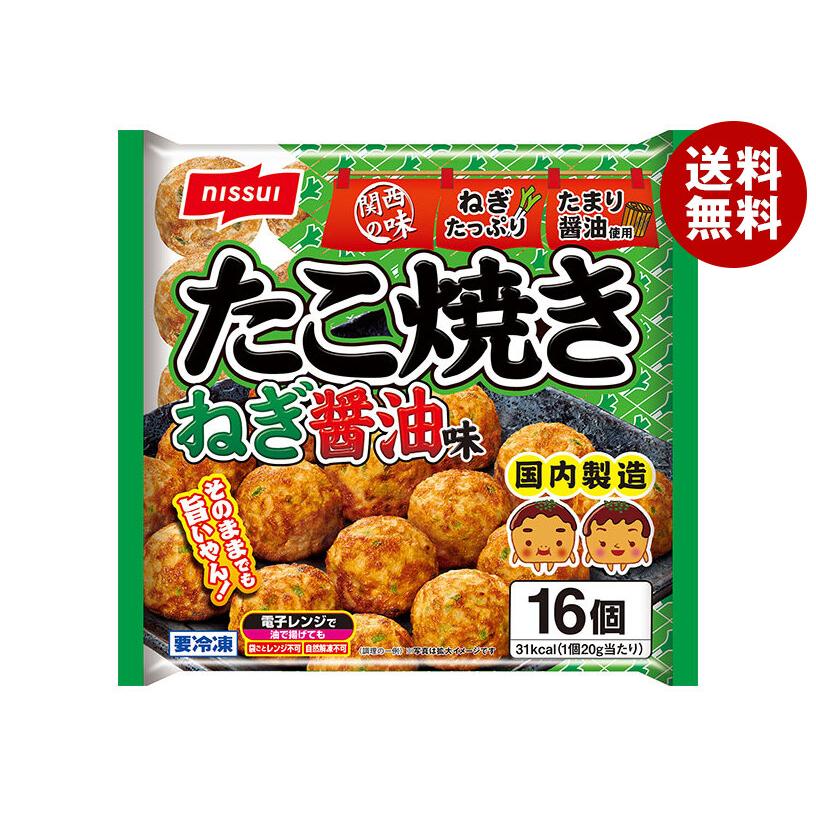 ニッスイ たこ焼き ねぎ醤油味 16個×16袋入 冷凍商品｜ 送料無料