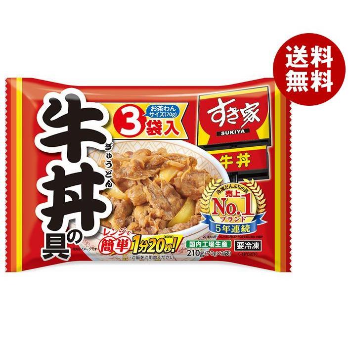 すき家 トロナ 牛丼の具 210g(70g×3袋)×10袋入 冷凍商品｜ 送料無料