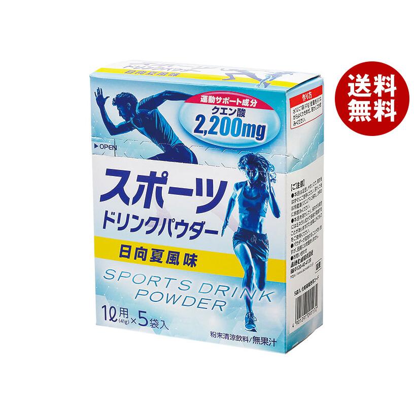 赤穂化成 スポーツドリンクパウダー 日向夏風味 (41g×5袋)×20個入